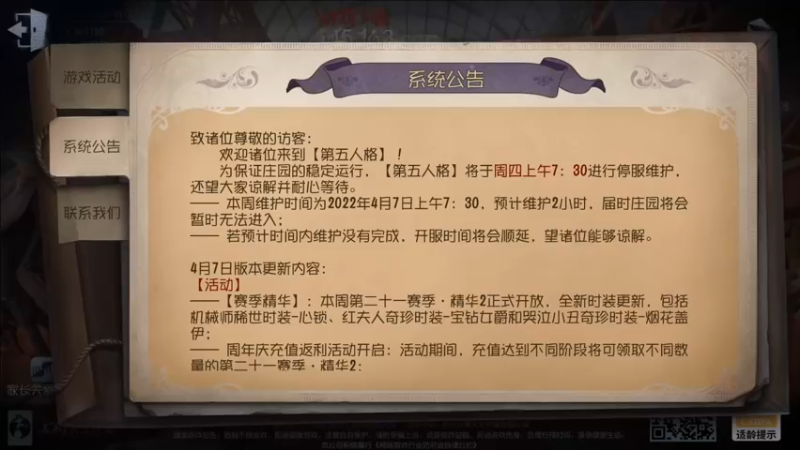 【2022-04-07 17点场】这天是要变变了：【变变天】赛季屯屯鼠开箱（无事发生）