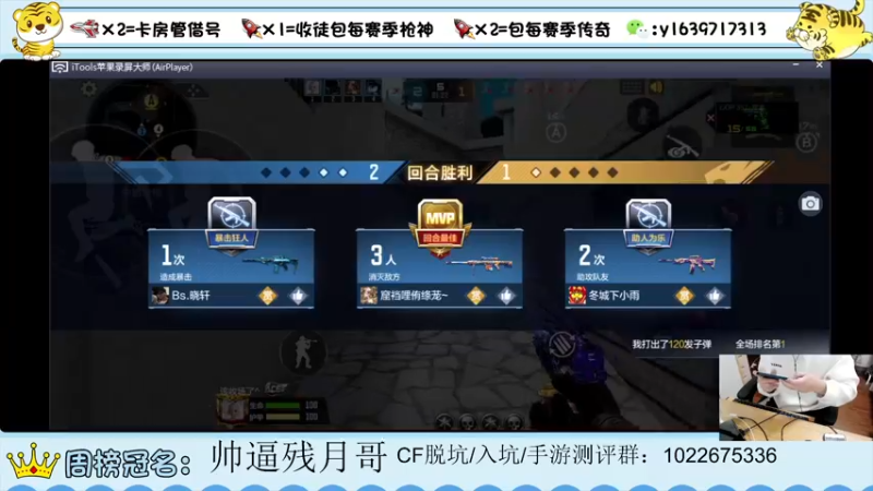 【2022-04-07 23点场】亮哥il：4400分排位！！！！！