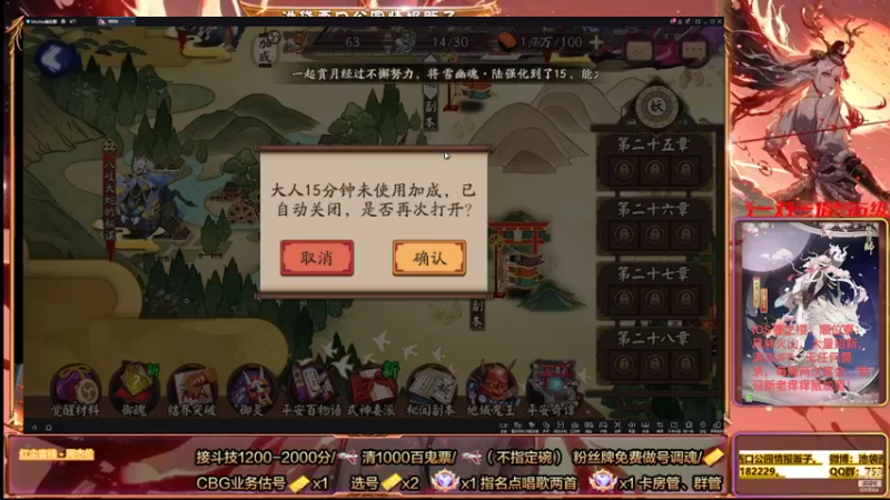 【2022-04-07 18点场】池袋西口公园情报贩子：樱区大红手的玩给你们看！！！