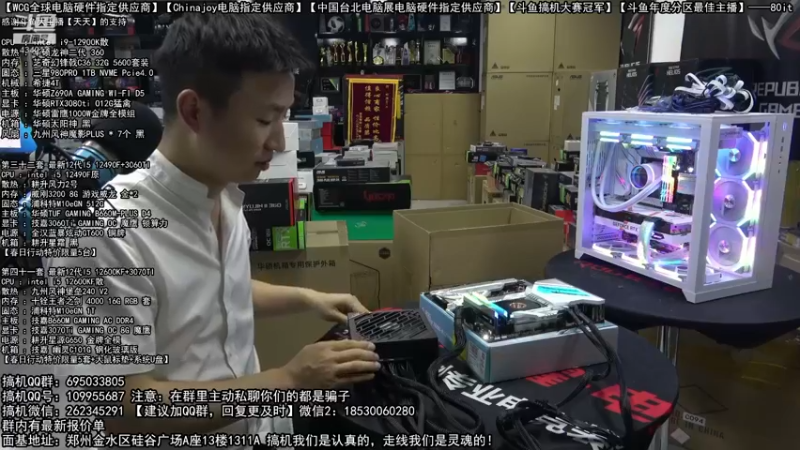 【2022-04-08 21点场】80it电脑网：郑州80it：春日电脑活动开启