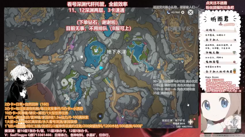 【2022-04-08 06点场】伤心时听雨：晶核深渊，我来刮