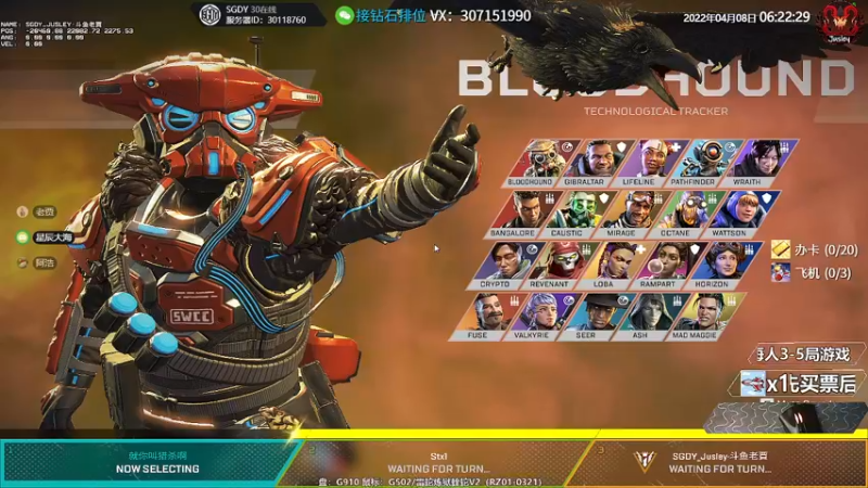 【2022-04-08 06点场】Jusley：【Jusley·老贾】手打段位不排队