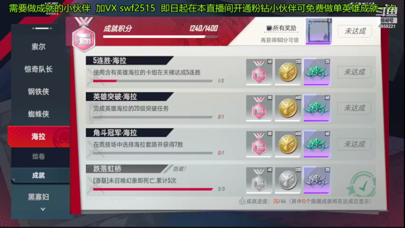 【2022-04-08 14点场】再見如漪：都说海拉终幕强我来试试