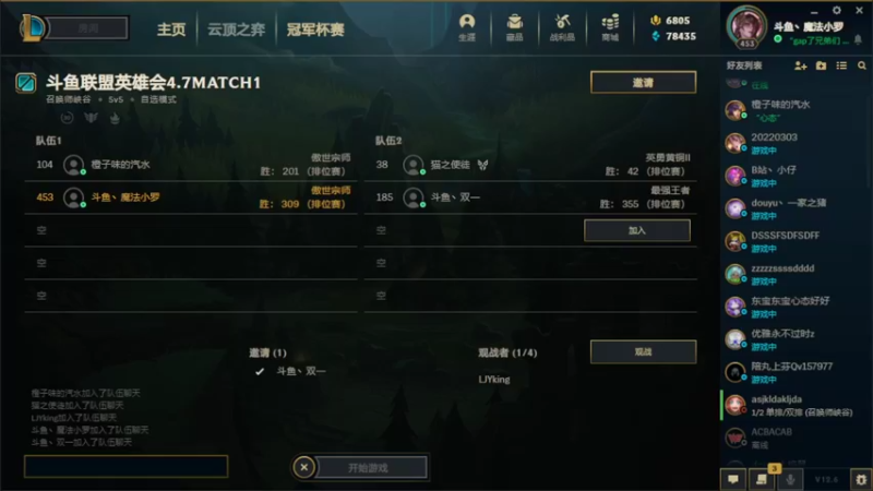 【2022-04-07 18点场】魔法部长小罗：玩会儿峡谷