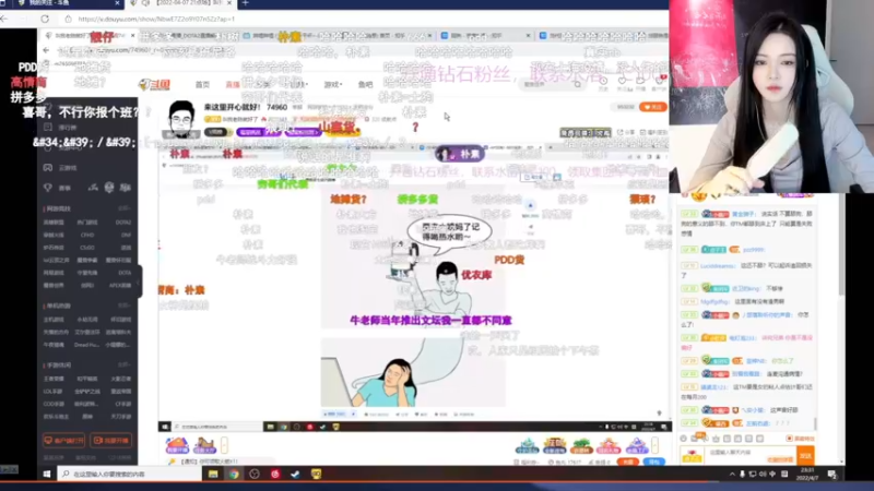 【2022-04-08 14点场】野生小师妹：《 疯 狂 双 排 》