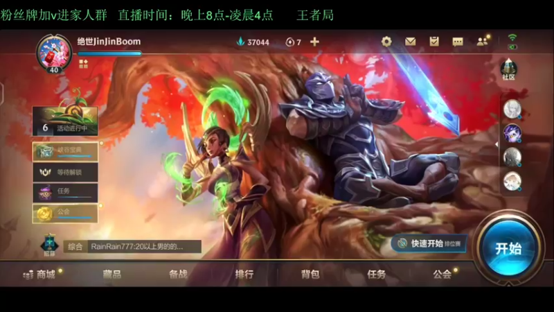 【2022-04-06 19点场】白瑾OoO：单排上千分 孤勇者 上路进