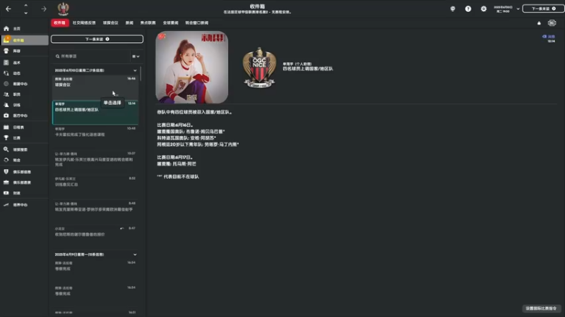 【2022-04-08 06点场】是你们的小王啊丶：全国联-英甲冠军-登录法甲。下一站豪门