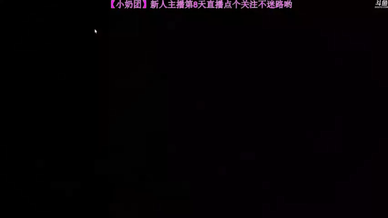 【2022-04-07 23点场】玺欢雷吖：停了一天的电，终于来电了，开播了