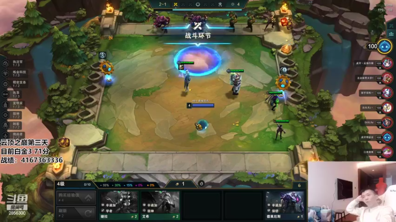 【2022-04-08 17点场】NB丶条皮兄弟：小皮：云顶之巅第三天冲！