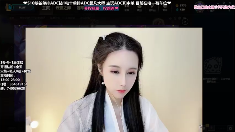 【2022-04-08 17点场】柠导：柠导❀国服第一女VN