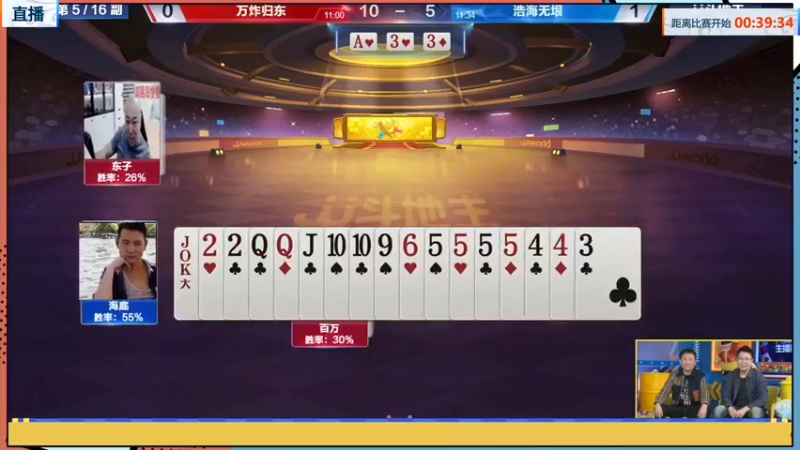 【2022-04-08 17点场】JJ斗地主官方：JJ斗地主2V2擂台赛