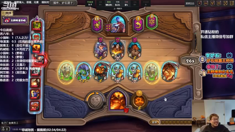 【2022-04-08 00点场】王师傅精益求精：今儿下个棋 明天新卡试玩儿