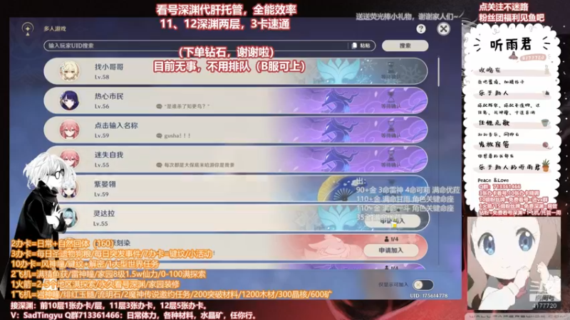 【2022-04-08 00点场】伤心时听雨：晶核深渊，我来刮