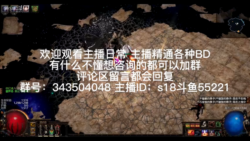 流放之路日常301