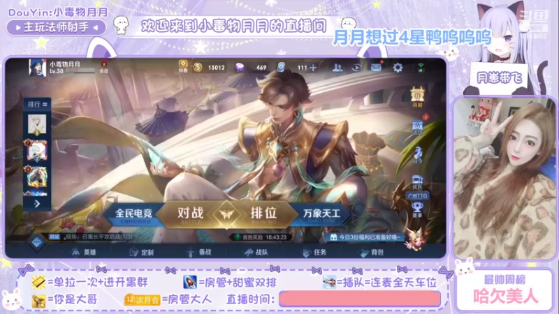 【2022-04-07 01点场】小毒物月月：【首次上车免费】月月努力上分中