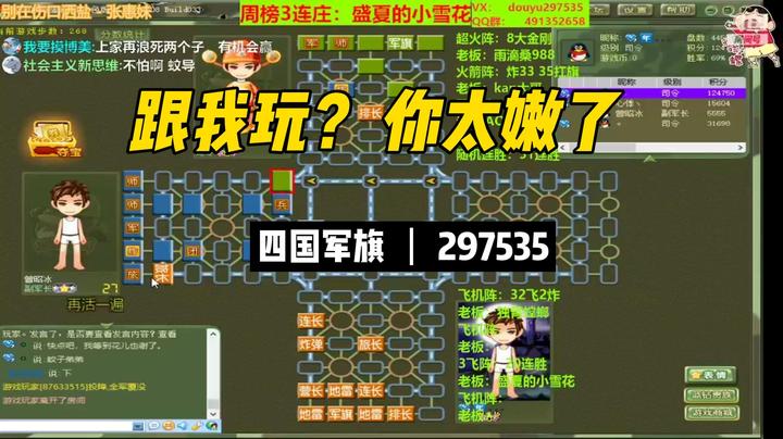 【 恶蚊子】跟我玩？ 你太嫩了