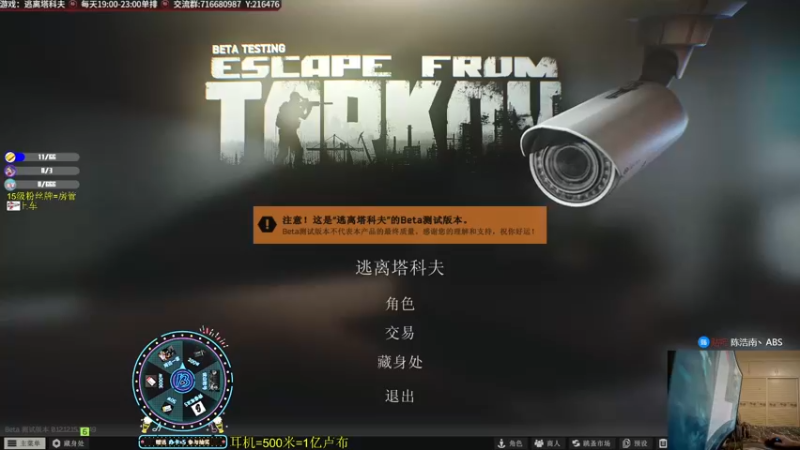 【2022-04-06 20点场】陈浩南丶ABS：一个有趣的直播间 9122413