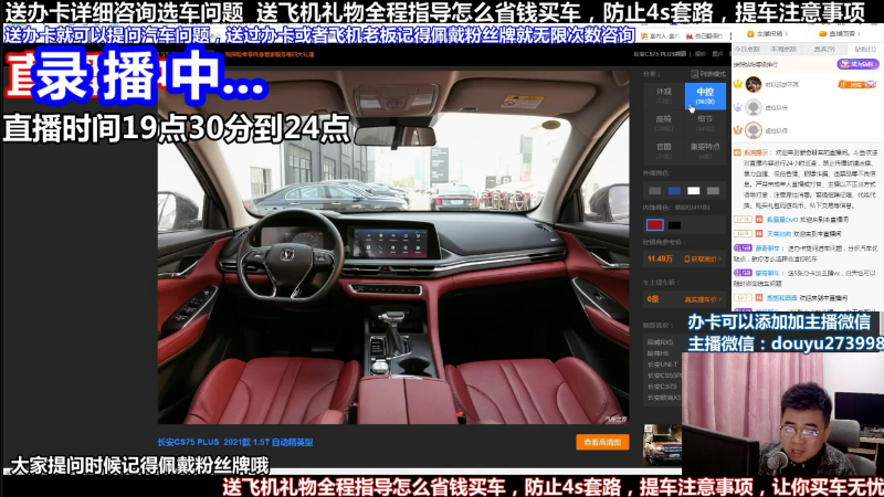 【汽车】蒙奇聊车的精彩时刻 20220408 15点场