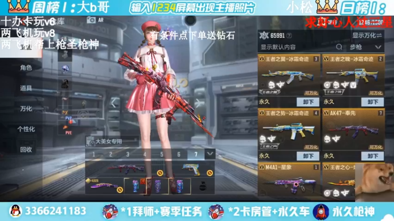 【2022-04-07 11点场】一哲丶：进来的是帅哥一起上分赶快来