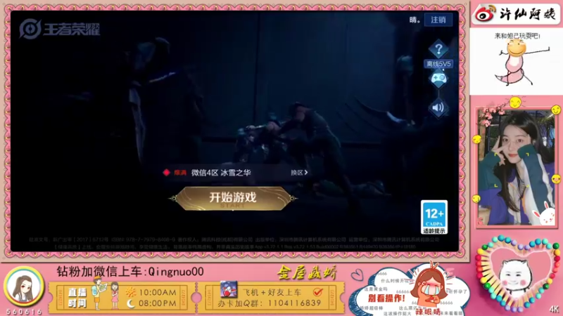【2022-04-08 16点场】许多晴：重庆：在吗，我滴宝~❤️