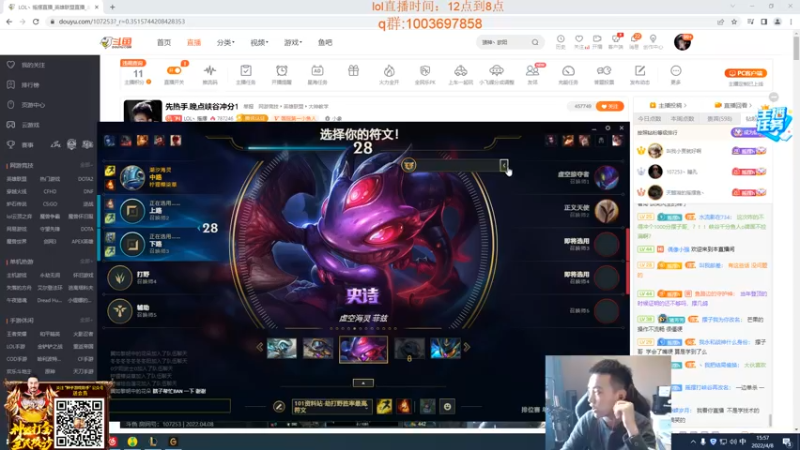 【2022-04-08 15点场】LOL丶摇摆：先热手.晚点峡谷冲分1