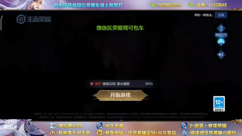 【2022-04-07 23点场】HK提笔：荣耀5排带粉冲百星挑战一把不输