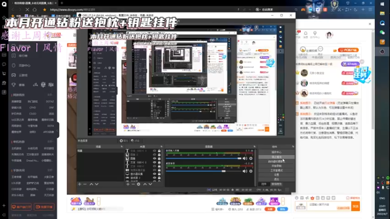 【2022-04-07 22点场】格洛莉娅S：新人无素质主播