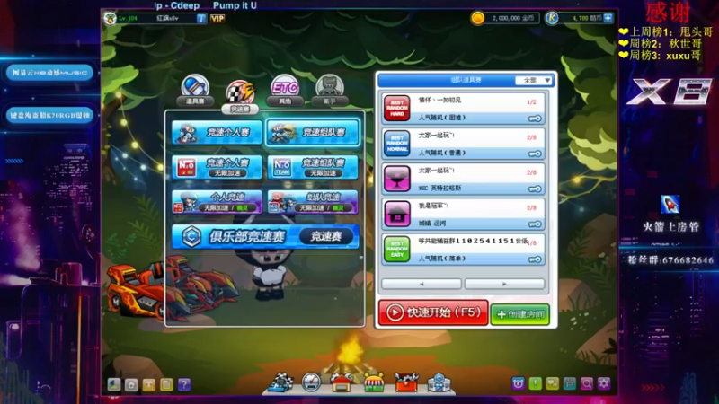 【2022-04-08 18点场】x8丿：X8：晚上好。~