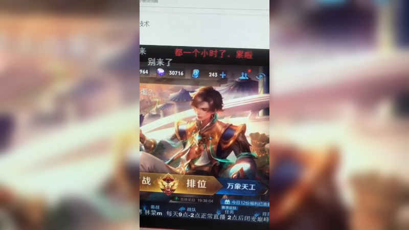 林蒙：明天9点绝对来，不来是