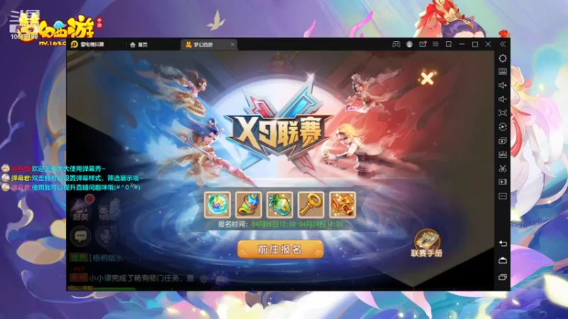 【2022-04-07 08点场】开老爷车的Tom：hello！梦幻新服冲刺
