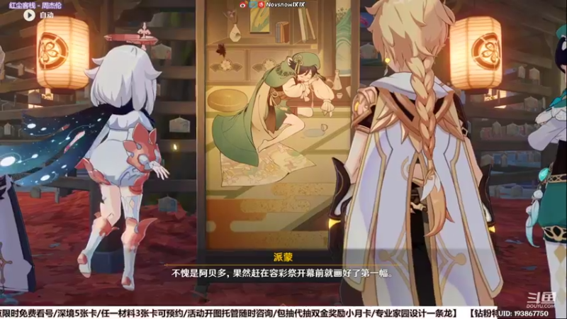 【2022-04-07 17点场】Novsnow仗仗：开图/办卡看号/深境/活动