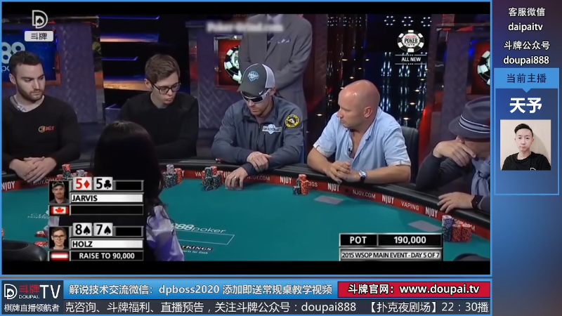 我在斗鱼看斗牌TV直播棋牌娱乐