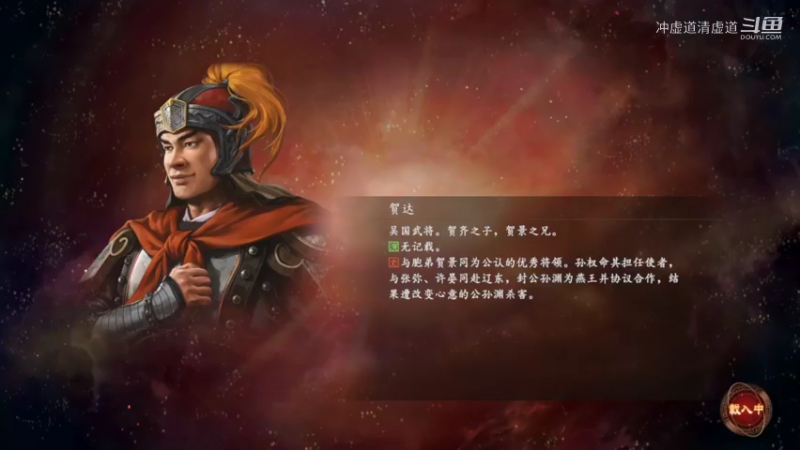 刘表，建业战周瑜太史慈