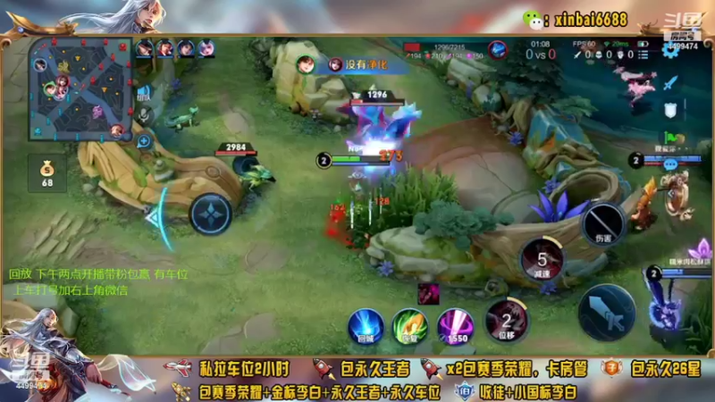 【2022-04-08 13点场】电竞信白丶：国服李白带粉 有车位