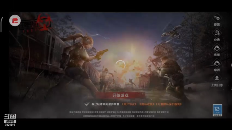 【2022-04-08 16点场】DY科神大大：文明重启快来玩呀
