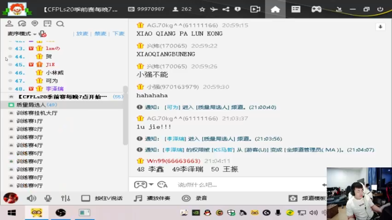 【2022-04-05 21点场】Wn99吴南：今晚玩会。~！