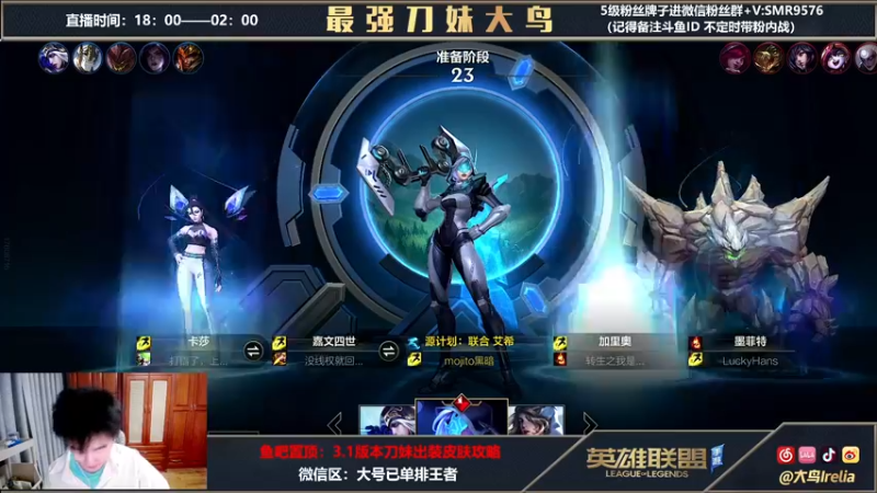 【2022-04-07 20点场】大鸟Irelia：大鸟：全网最强刀妹教学
