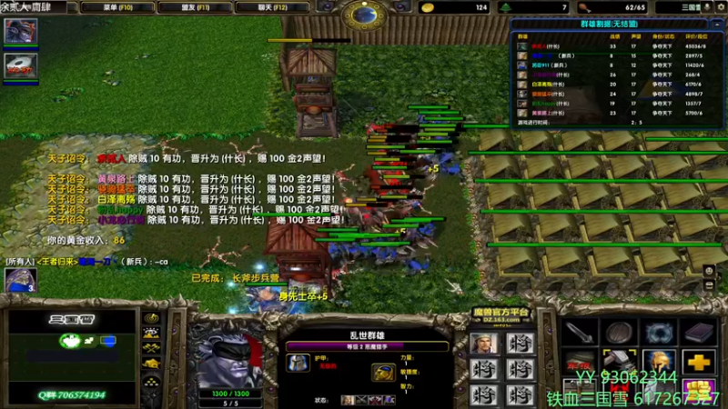 【2022-04-07 23点场】余贰人：3：三国雪~