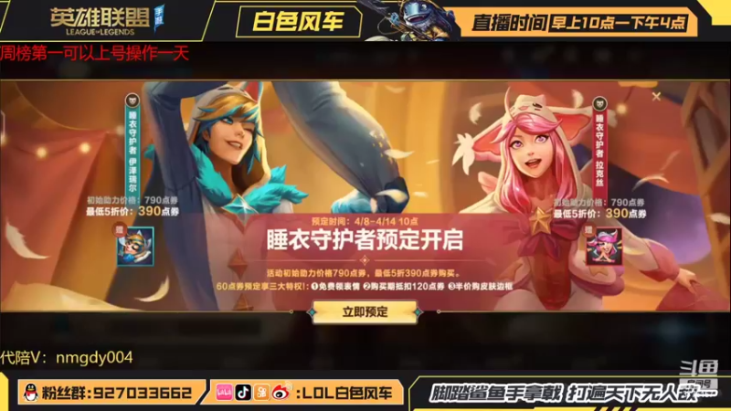 【2022-04-08 19点场】白色风车丶丶丶丶：T1螳螂王者局单排冲分！