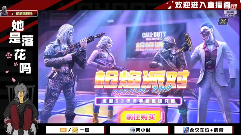 【2022-04-07 09点场】她是落花吗：CODM奥斯卡带给你演帝的快乐