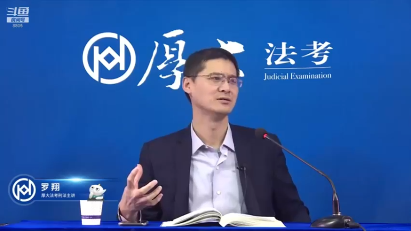 【2022-04-07 22点场】厚大法考官方：罗翔：真正的爱情是什么？