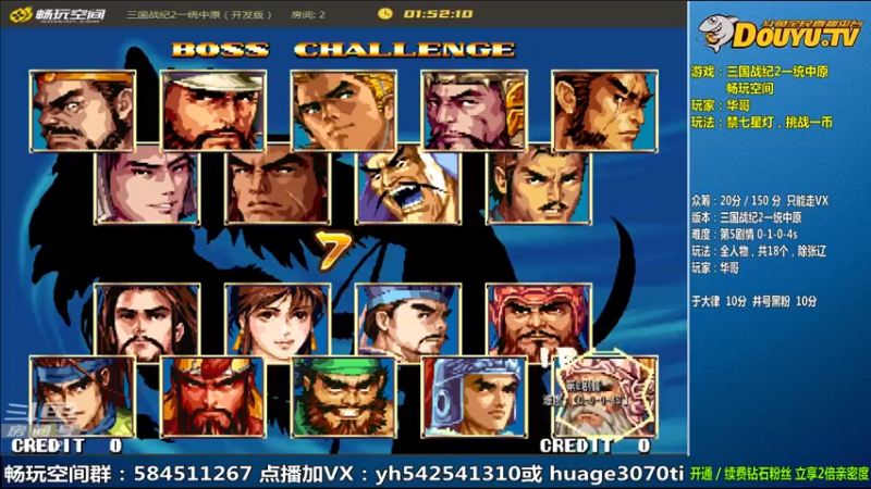 【2022-04-08 11点场】douyu素酒：飞天雪：三国战纪毁童年系列