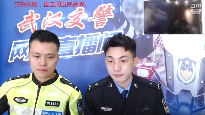 【2022-04-08 15点场】武汉交警：交警说路 直击周五晚高峰