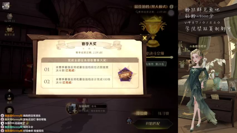 【2022-04-07 23点场】若为君故丶L：纳威斯内普还能玩吗