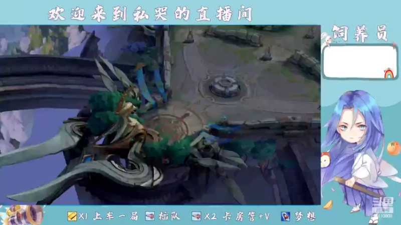 【2022-04-07 16点场】王者荣耀私哭：新人主播多多关照10110808