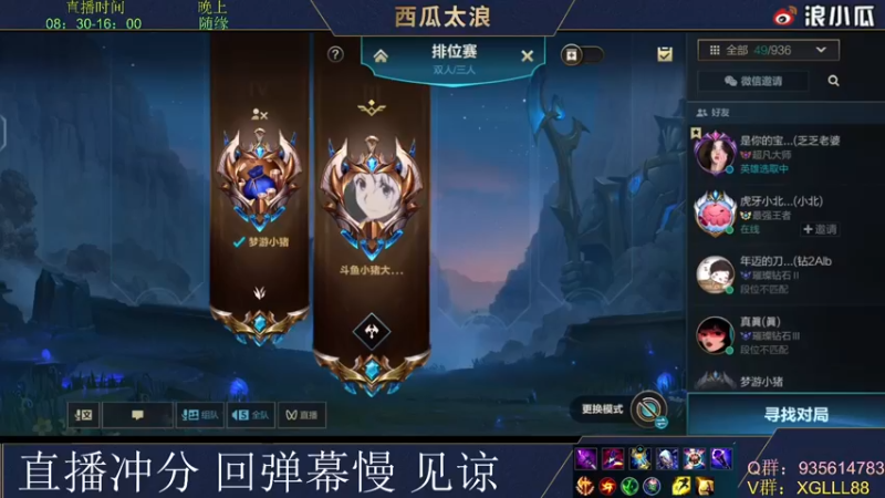 【2022-04-08 13点场】西瓜太浪xx：【小猪】冲国1杰斯