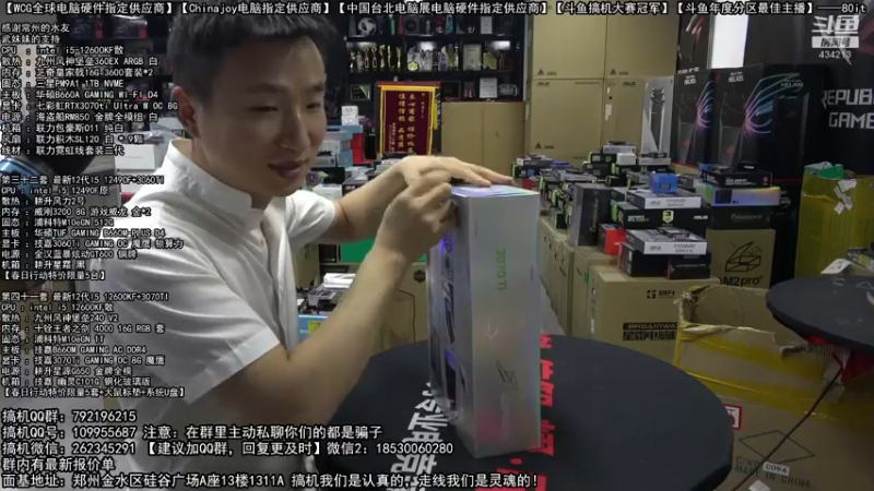 【2022-04-08 19点场】80it电脑网：郑州80it：春日电脑活动开启