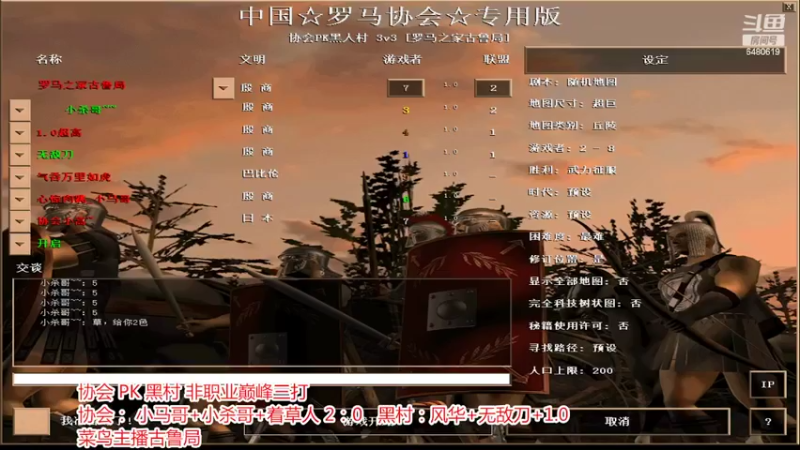 【2022-04-08 16点场】罗马协会：罗马复兴巅峰对决