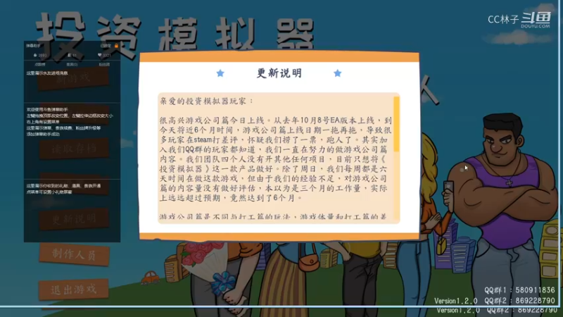 【打工人】CC林子的精彩时刻 20220408 10点场