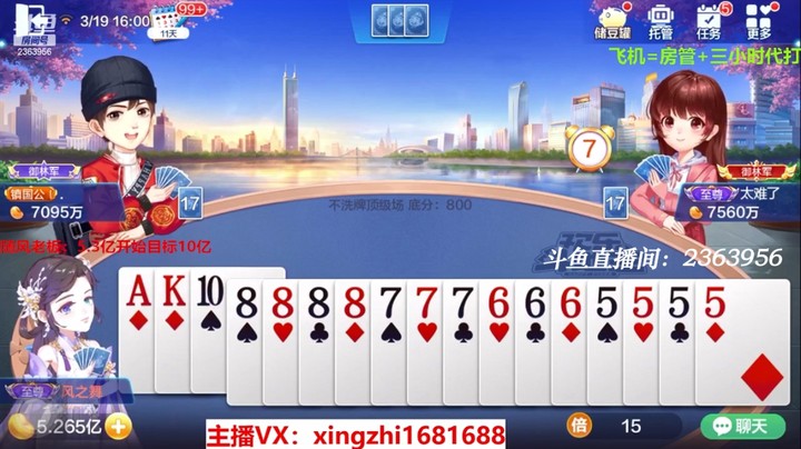 4158不洗牌：航空母舰呼啸而过！就问你这底牌优秀不！